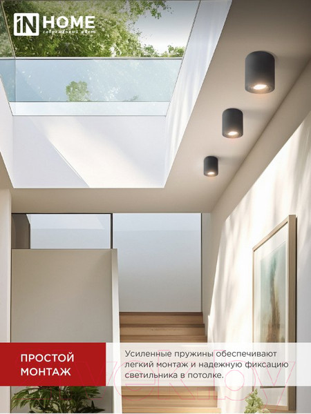 Изображение товара Точечный светильник INhome НПБ Цилиндр-GU10-RT-BL / 4690612046617