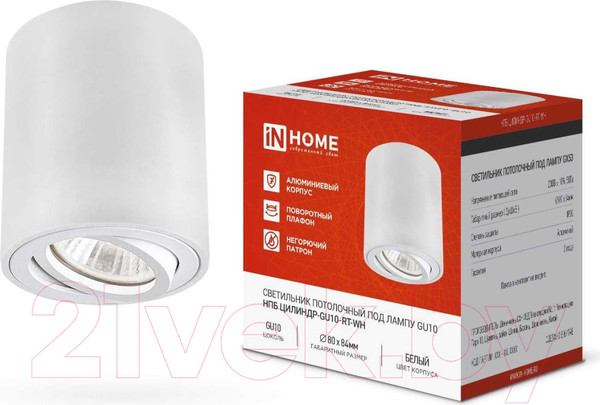 Изображение товара Точечный светильник INhome НПБ Цилиндр-GU10-RT-WH / 4690612046600