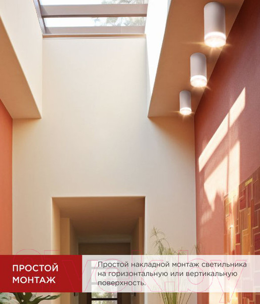 Изображение товара Потолочный светильник INhome НПБ Цилиндр-GU10-WL-WH / 4690612046495