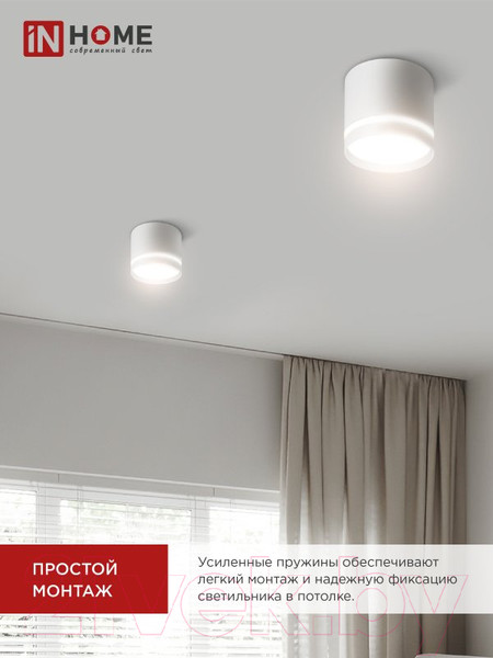 Изображение товара Точечный светильник INhome НПБ Цилиндр-GX53-NL-WH / 4690612046532