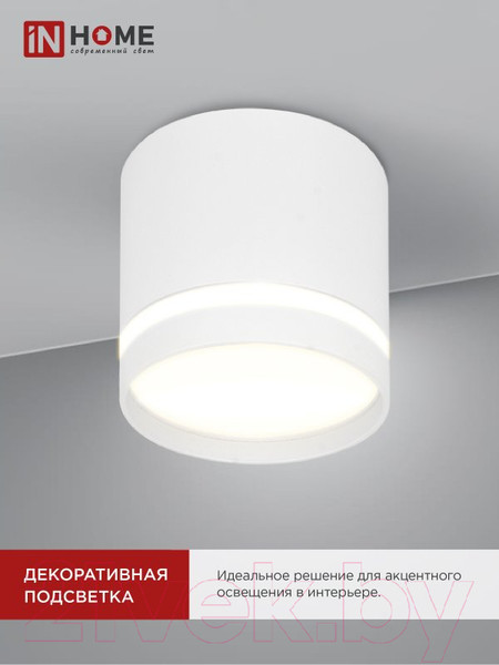 Изображение товара Точечный светильник INhome НПБ Цилиндр-GX53-NL-WH / 4690612046532