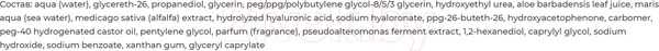 Изображение товара Сыворотка для лица Thalgo Интенсивная Разглаживающая Морщины (30мл)