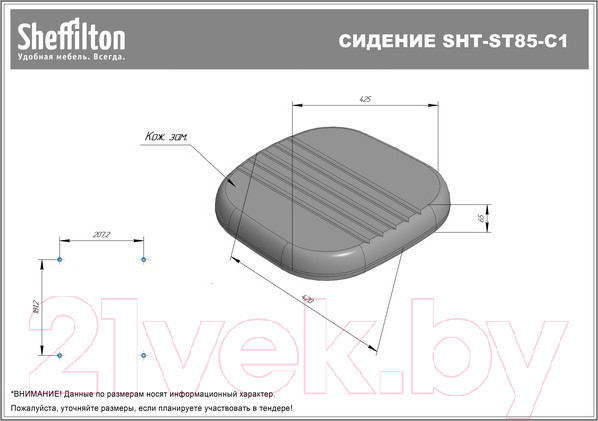 Изображение товара Стул Sheffilton SHT-S85-C1 (оливковый/бежевый)