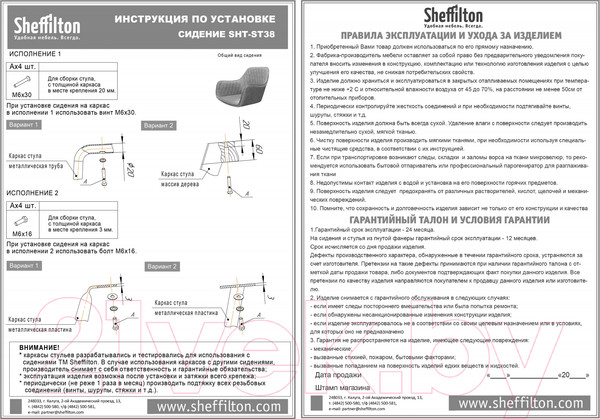 Изображение товара Стул барный Sheffilton SHT-ST38/S137 (ночное затмение/стальной/черный муар)