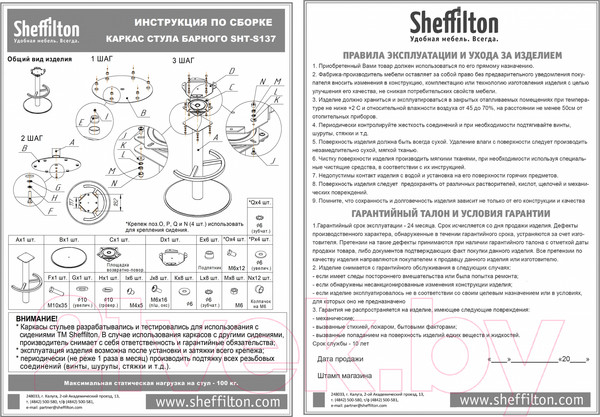 Изображение товара Стул барный Sheffilton SHT-ST38/S137 (ночное затмение/стальной/черный муар)