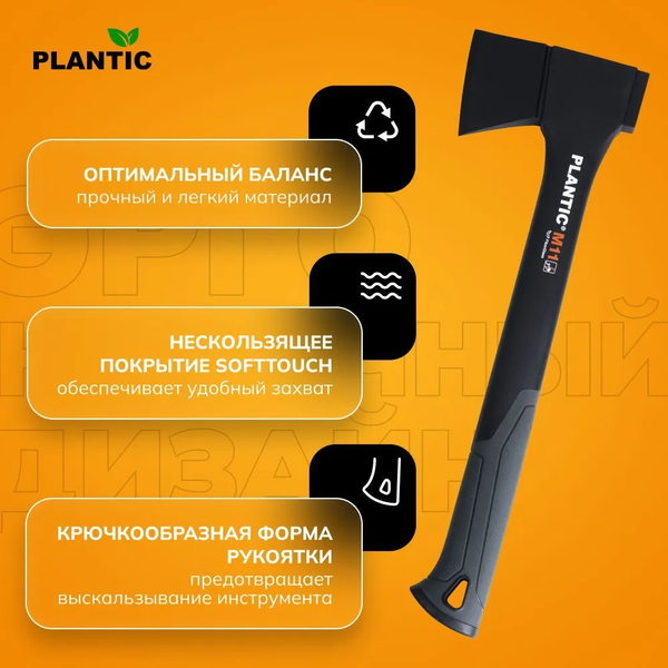 Изображение товара Топор Plantic Light M11 / 27462-01