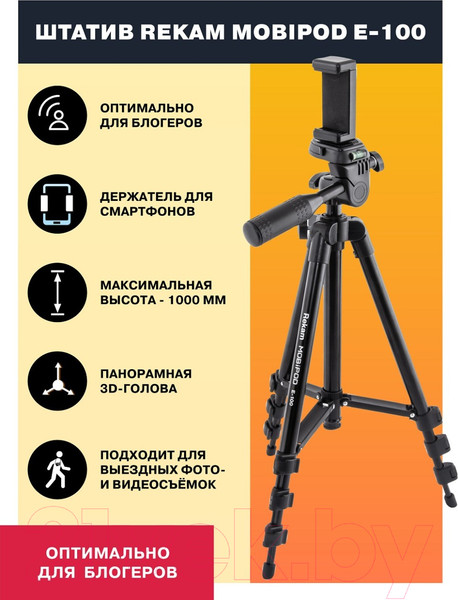 Изображение товара Штатив Rekam Mobipod / E-100 (черный)