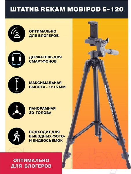 Изображение товара Штатив Rekam Mobipod / E-120 (черный)