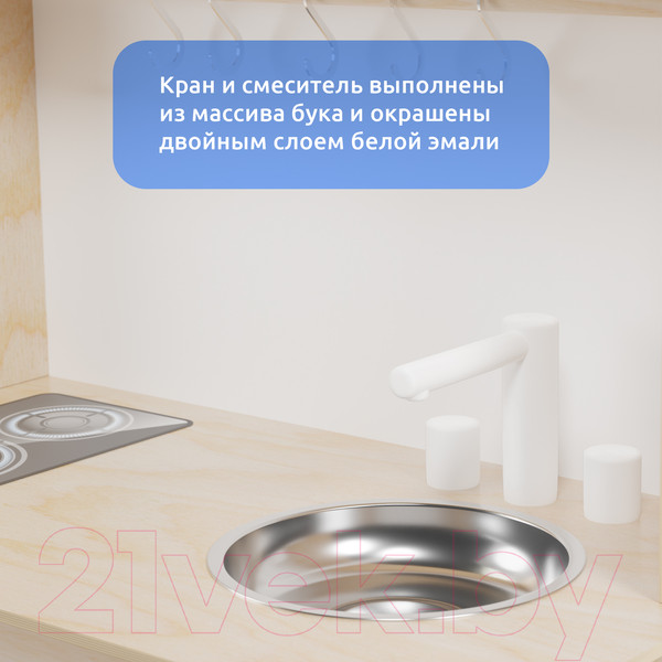 Изображение товара Детская кухня Leader Toys 11211