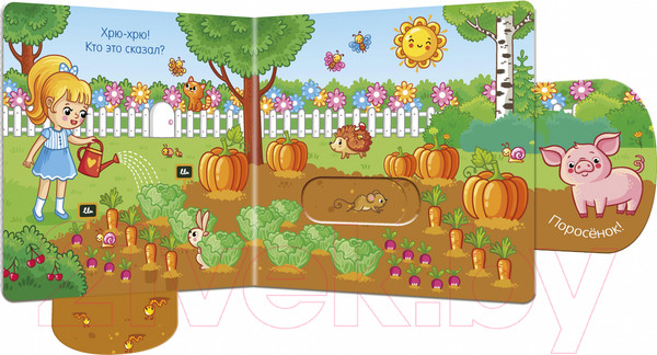 Изображение товара Развивающая книга CLEVER Вжух! Животные