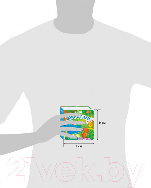 Изображение товара Развивающая книга CLEVER Вжух! Животные