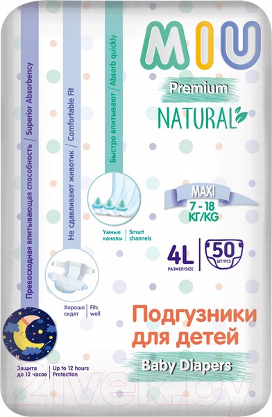 Подгузники детские MIU 4L-Maxi 7-18кг (50шт)
