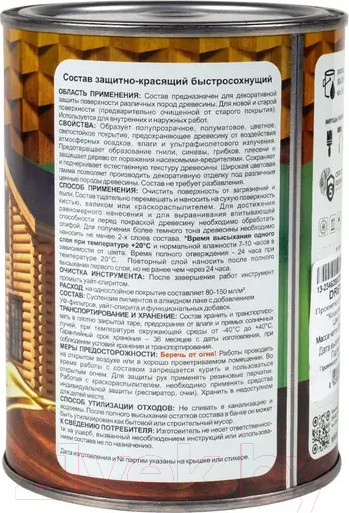 Изображение товара Пропитка для дерева Drevika 750мл (палисандр)