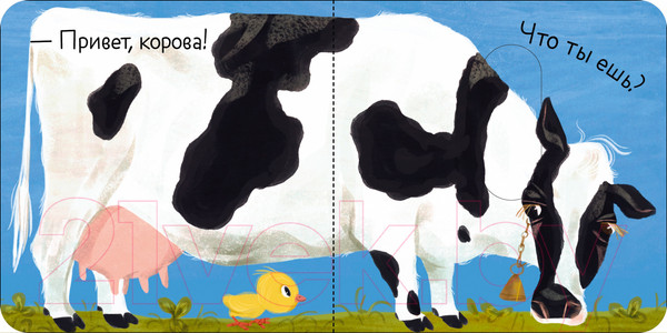 Изображение товара Развивающая книга CLEVER Вжух! Кто что ест?