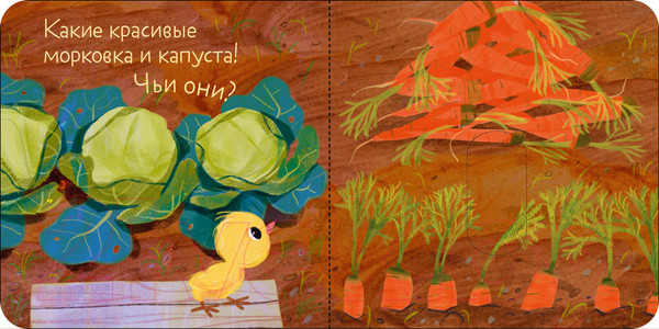 Изображение товара Развивающая книга CLEVER Вжух! Кто что ест?