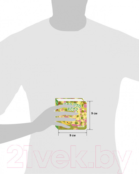 Изображение товара Развивающая книга CLEVER Вжух! Кто что ест?