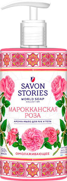 Изображение товара Мыло жидкое Savon Stories Марокканская роза Для рук и тела (650мл)