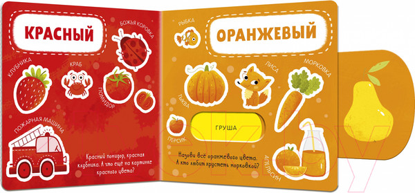 Изображение товара Развивающая книга CLEVER Вжух! Цвета
