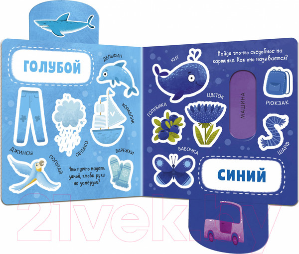 Изображение товара Развивающая книга CLEVER Вжух! Цвета