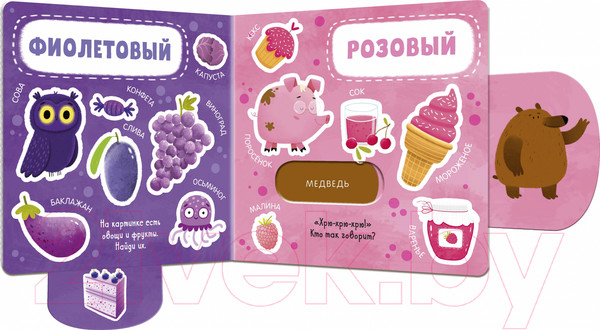 Изображение товара Развивающая книга CLEVER Вжух! Цвета