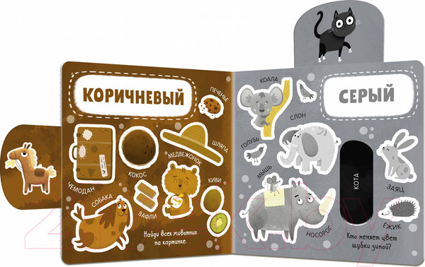 Изображение товара Развивающая книга CLEVER Вжух! Цвета