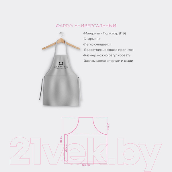 Изображение товара Фартук парикмахерский Manita Professional Для мастера салона красоты (серый)