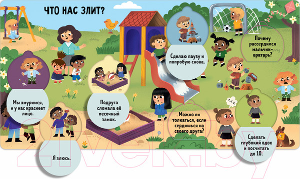 Изображение товара Развивающая книга CLEVER Книжка с окошками. Угадай и покажи. Эмоции