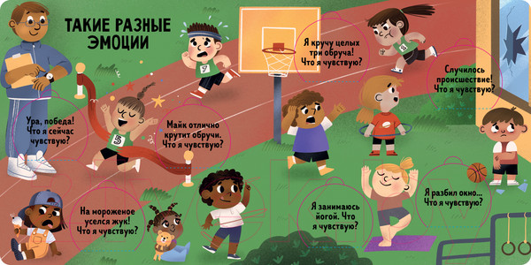 Изображение товара Развивающая книга CLEVER Книжка с окошками. Угадай и покажи. Эмоции