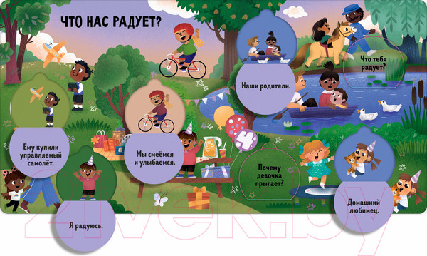 Изображение товара Развивающая книга CLEVER Книжка с окошками. Угадай и покажи. Эмоции