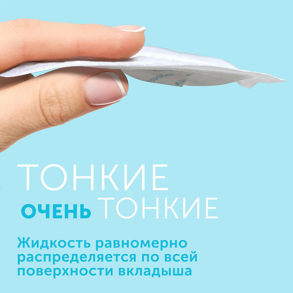 Изображение товара Прокладки для бюстгальтера Lovular Hot Wind (60шт)