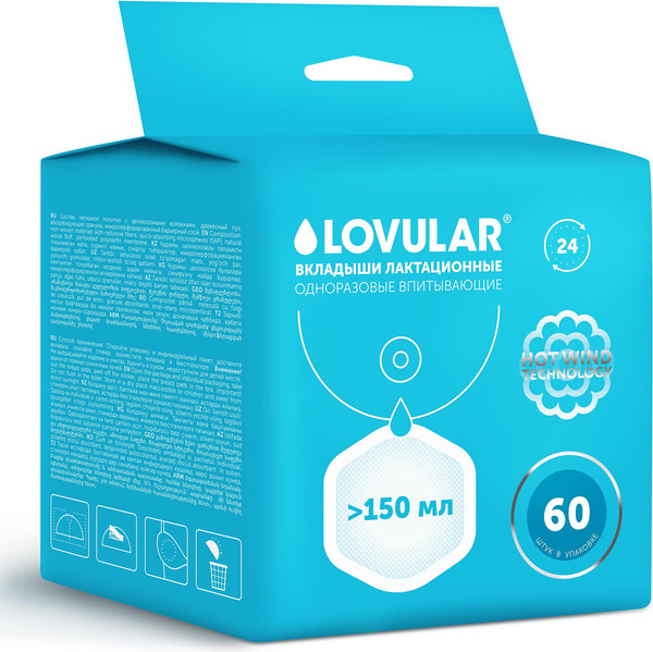 Изображение товара Прокладки для бюстгальтера Lovular Hot Wind (60шт)