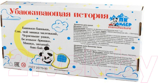 Изображение товара Аксессуар для куклы Leader Toys Good Dreams Cat Кроватка / 11292