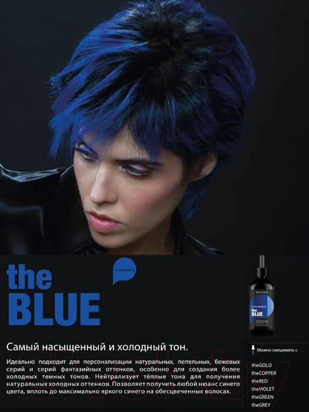 Изображение товара Пигмент прямого действия Selective Professional Чистый Ультраконцентрированный (80мл, синий)