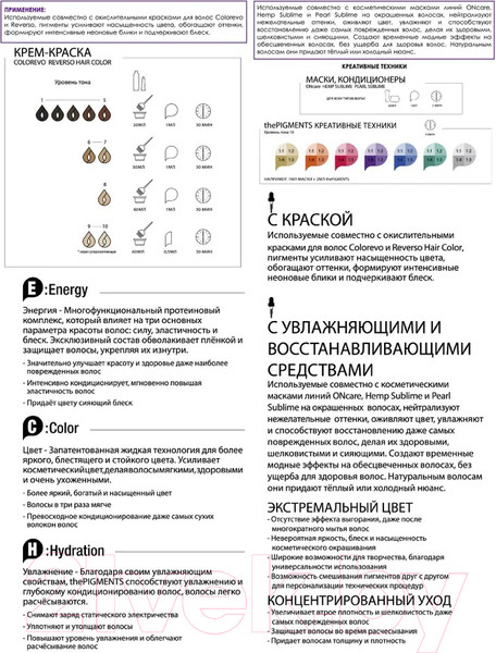 Изображение товара Пигмент прямого действия Selective Professional Чистый Ультраконцентрированный (80мл, синий)