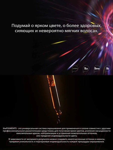 Изображение товара Пигмент прямого действия Selective Professional Чистый Ультраконцентрированный (80мл, синий)