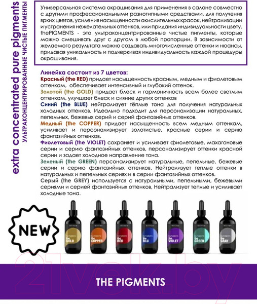 Изображение товара Пигмент прямого действия Selective Professional Чистый Ультраконцентрированный (80мл, синий)