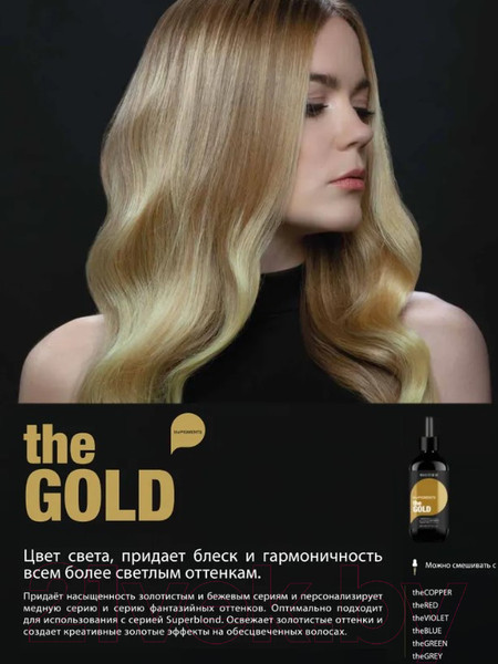 Изображение товара Пигмент прямого действия Selective Professional Чистый Ультраконцентрированный (80мл, золотистый)