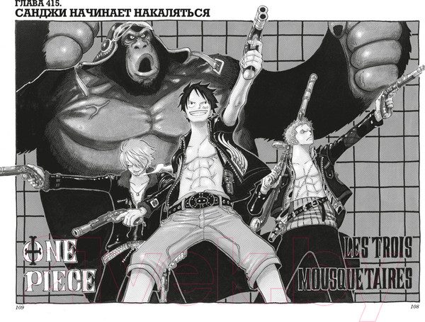 Изображение товара Манга Азбука One Piece. Большой куш. Книга 15 (Ода Э.)