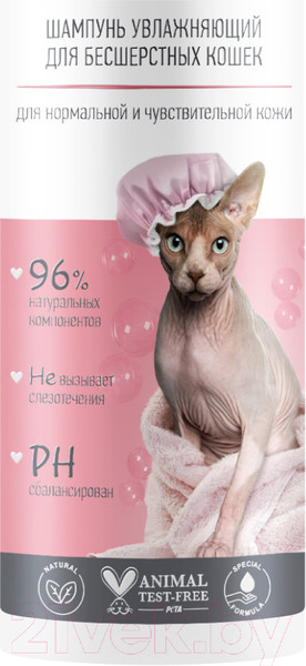 Изображение товара Шампунь для животных I Love My Pet Для бесшерстных кошек (250мл)