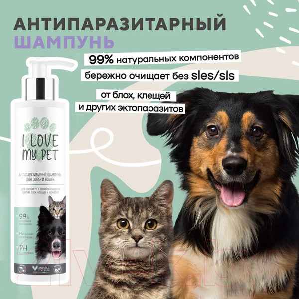Изображение товара Шампунь от блох I Love My Pet Антипаразитарный для собак и кошек (250мл)