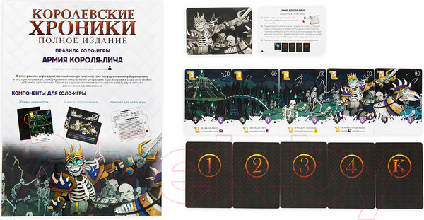 Изображение товара Настольная игра Эврикус Королевские хроники. Полное издание / PG-17369