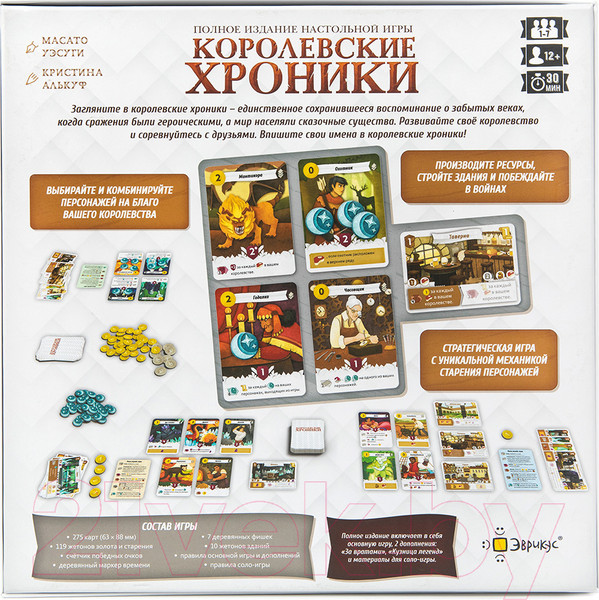 Изображение товара Настольная игра Эврикус Королевские хроники. Полное издание / PG-17369