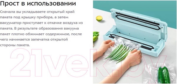 Изображение товара Вакуумный упаковщик Kitfort KT-1535