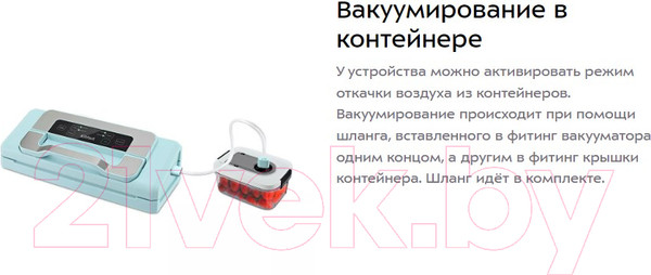 Изображение товара Вакуумный упаковщик Kitfort KT-1535