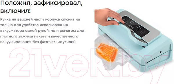 Изображение товара Вакуумный упаковщик Kitfort KT-1535