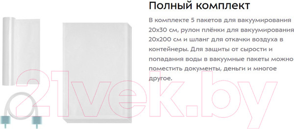 Изображение товара Вакуумный упаковщик Kitfort KT-1535