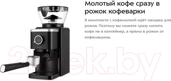 Изображение товара Кофемолка Kitfort KT-7167