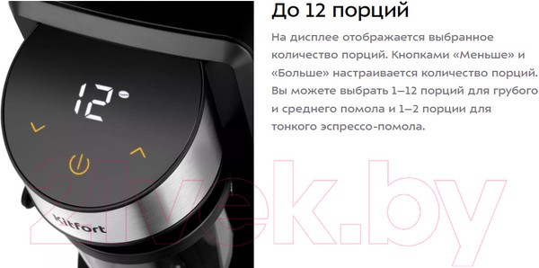 Изображение товара Кофемолка Kitfort КТ-7168