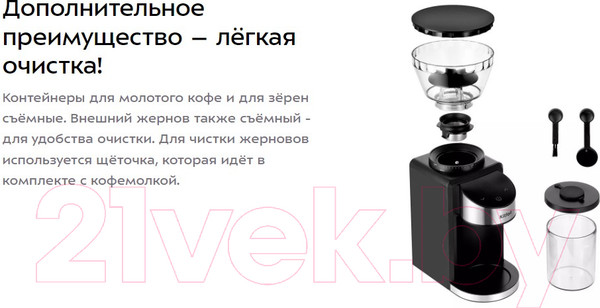 Изображение товара Кофемолка Kitfort КТ-7168
