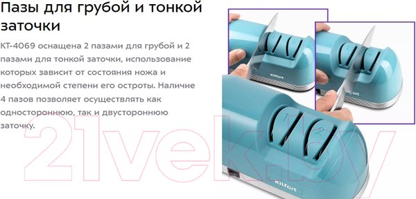 Изображение товара Ножеточка электрическая Kitfort KT-4069-2 (темно-бирюзовый)